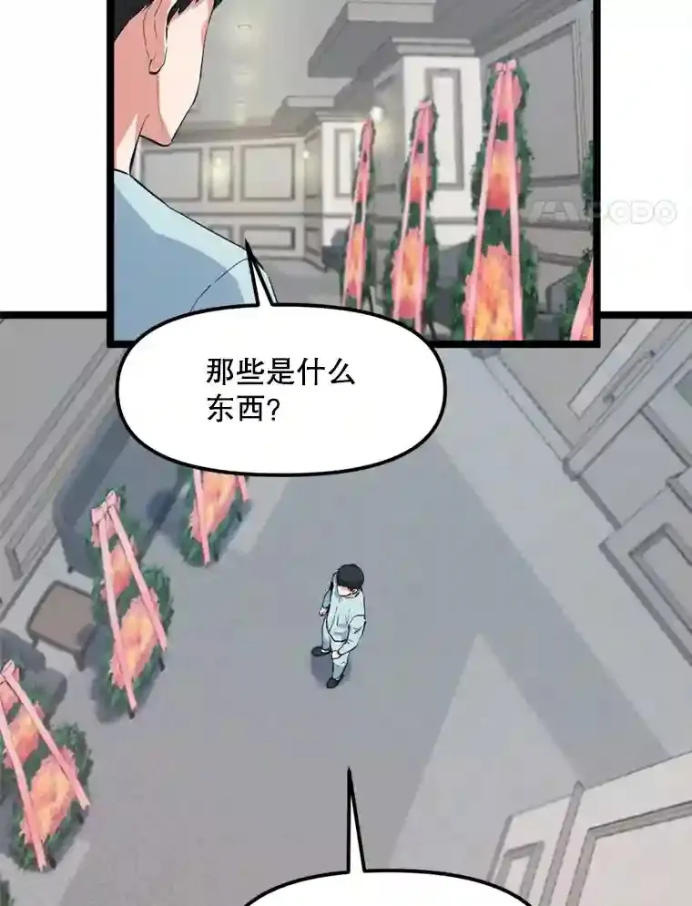 36.恶魔的核心 第4页