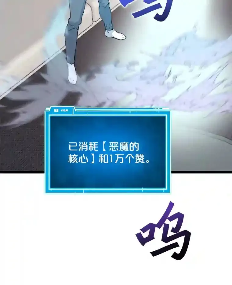 38.黄泉谋士 第60页