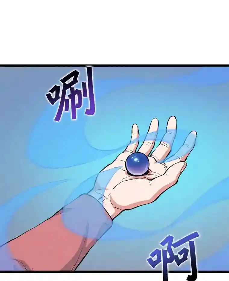 38.黄泉谋士 第61页