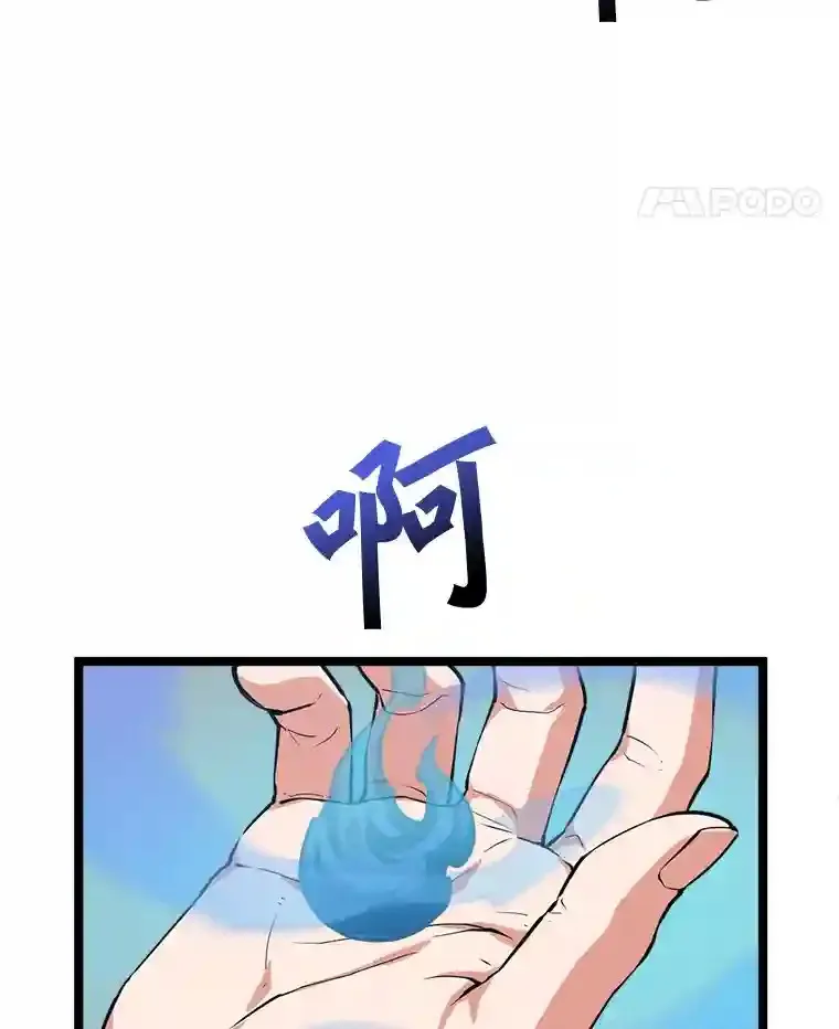 38.黄泉谋士 第62页