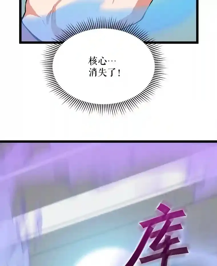 38.黄泉谋士 第63页