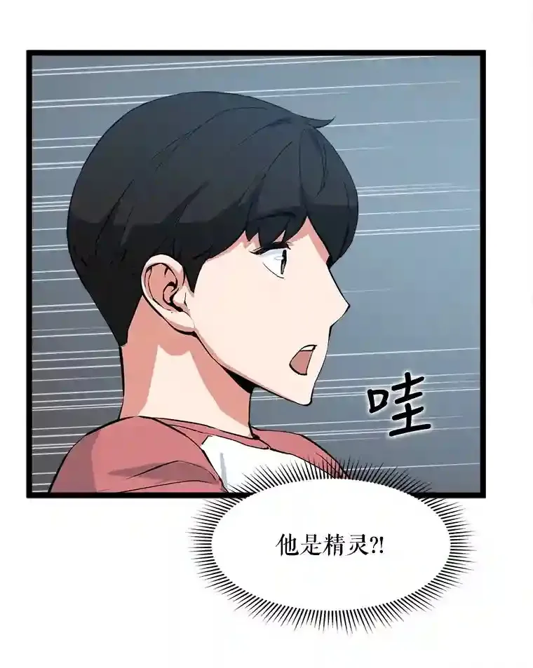 38.黄泉谋士 第78页