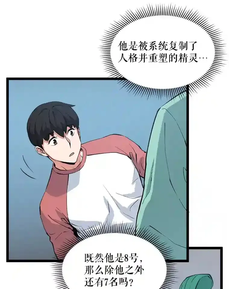 38.黄泉谋士 第81页