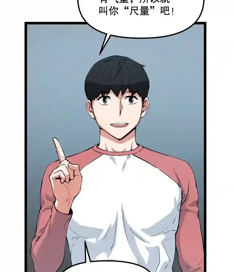 38.黄泉谋士 第87页