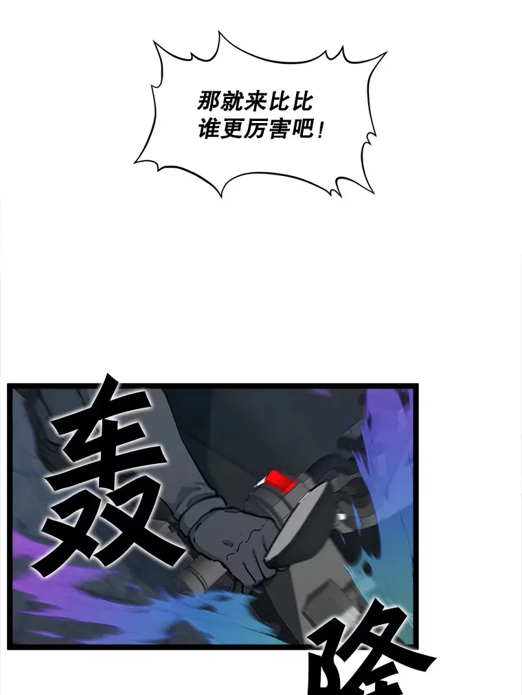 55.绝处逢生 第5页