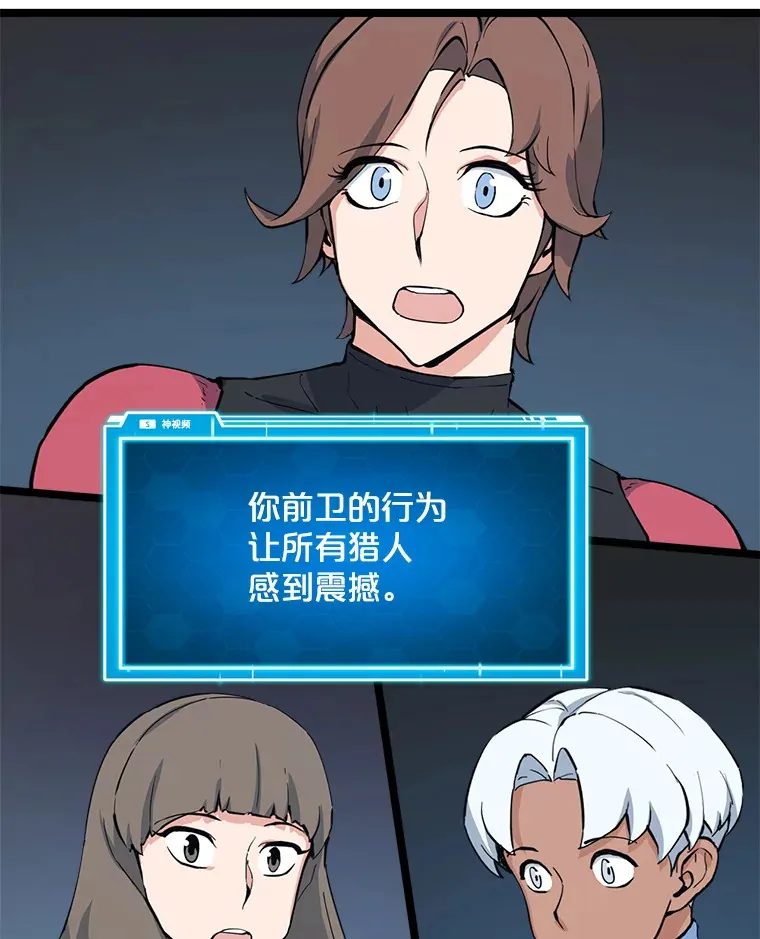 55.绝处逢生 第15页