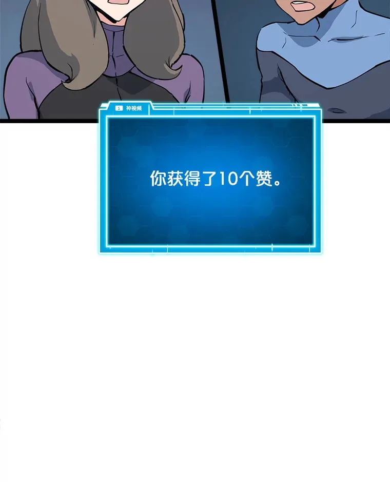 55.绝处逢生 第16页
