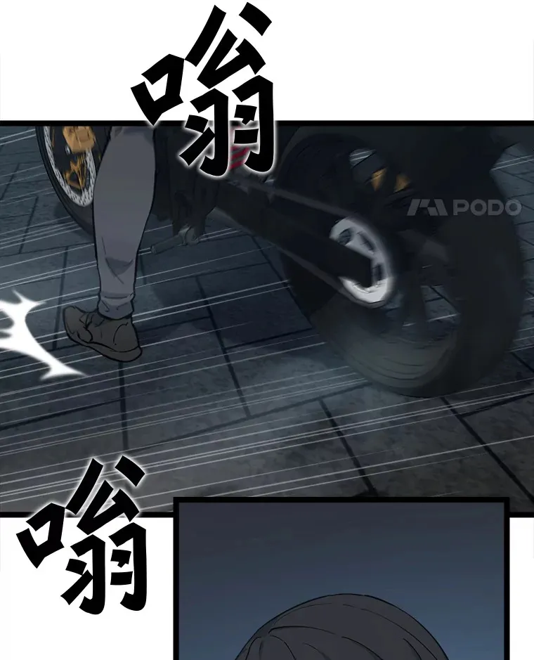 55.绝处逢生 第17页