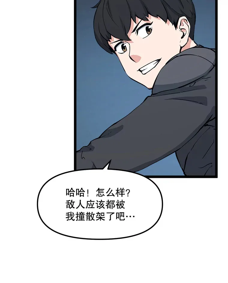 55.绝处逢生 第18页