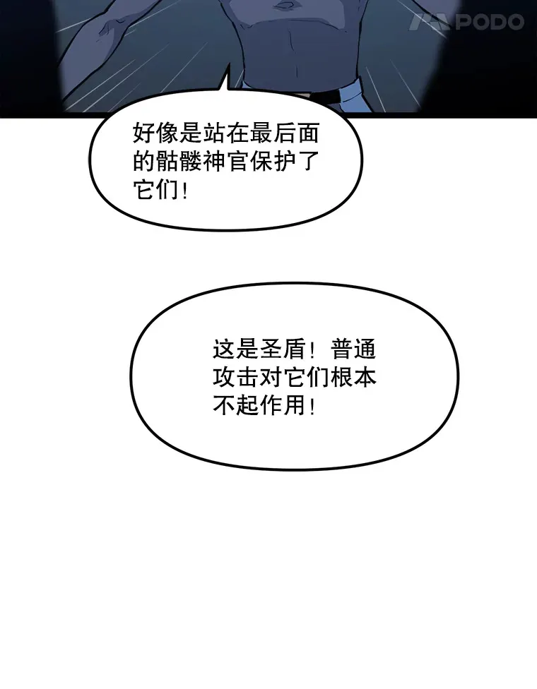 55.绝处逢生 第24页