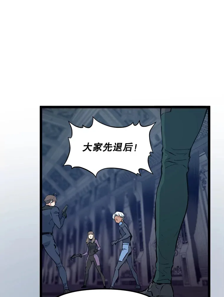 55.绝处逢生 第25页