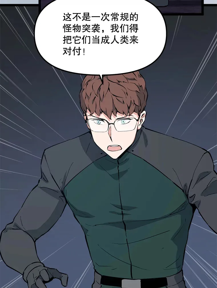 55.绝处逢生 第26页