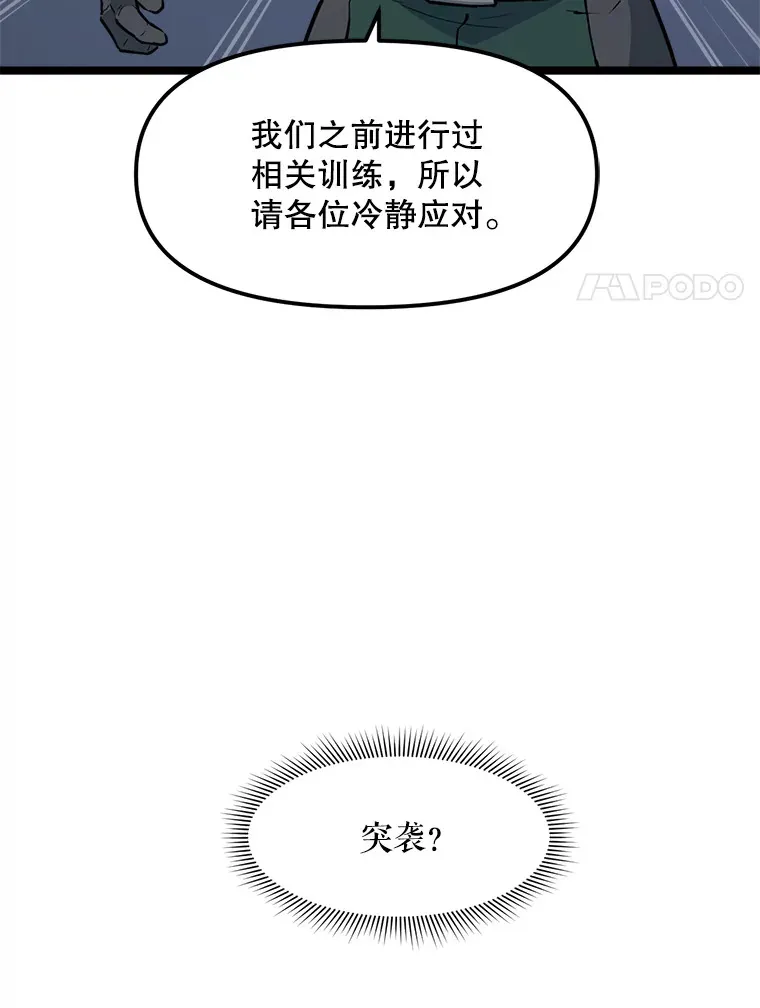 55.绝处逢生 第27页