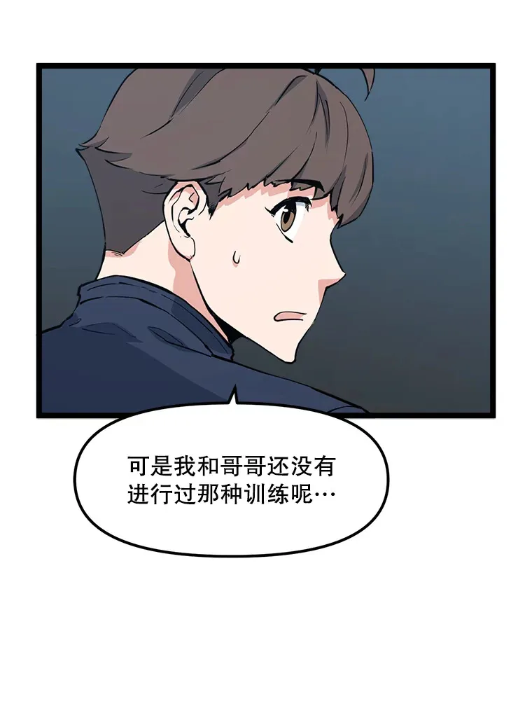 55.绝处逢生 第28页