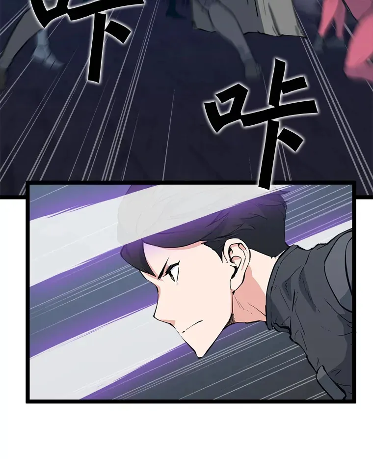 55.绝处逢生 第35页