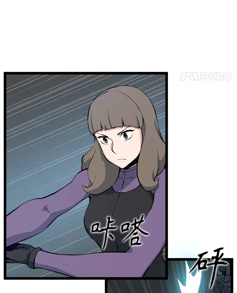 55.绝处逢生 第38页