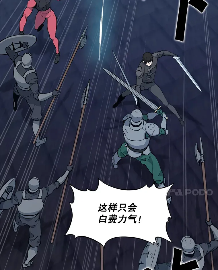 55.绝处逢生 第41页
