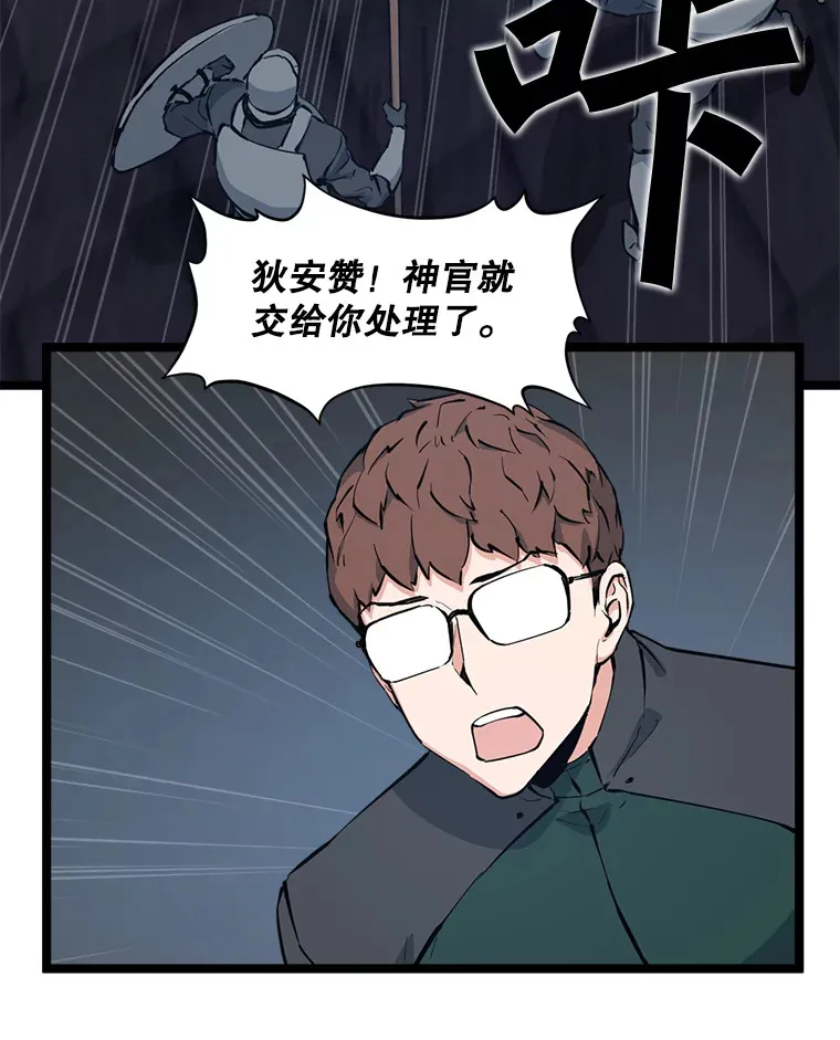 55.绝处逢生 第42页
