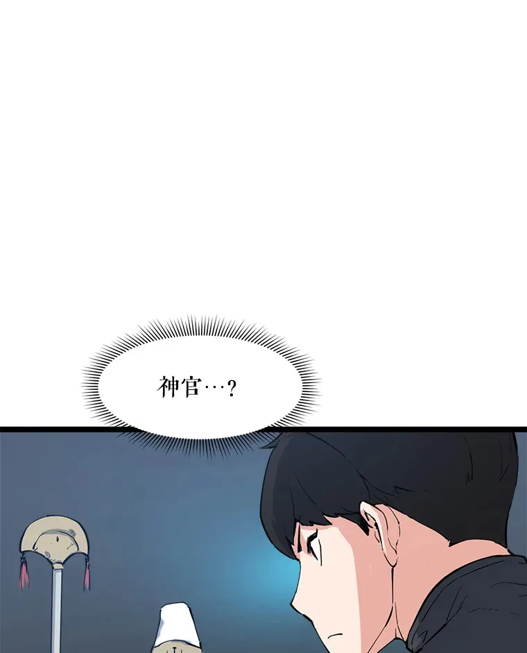 55.绝处逢生 第43页