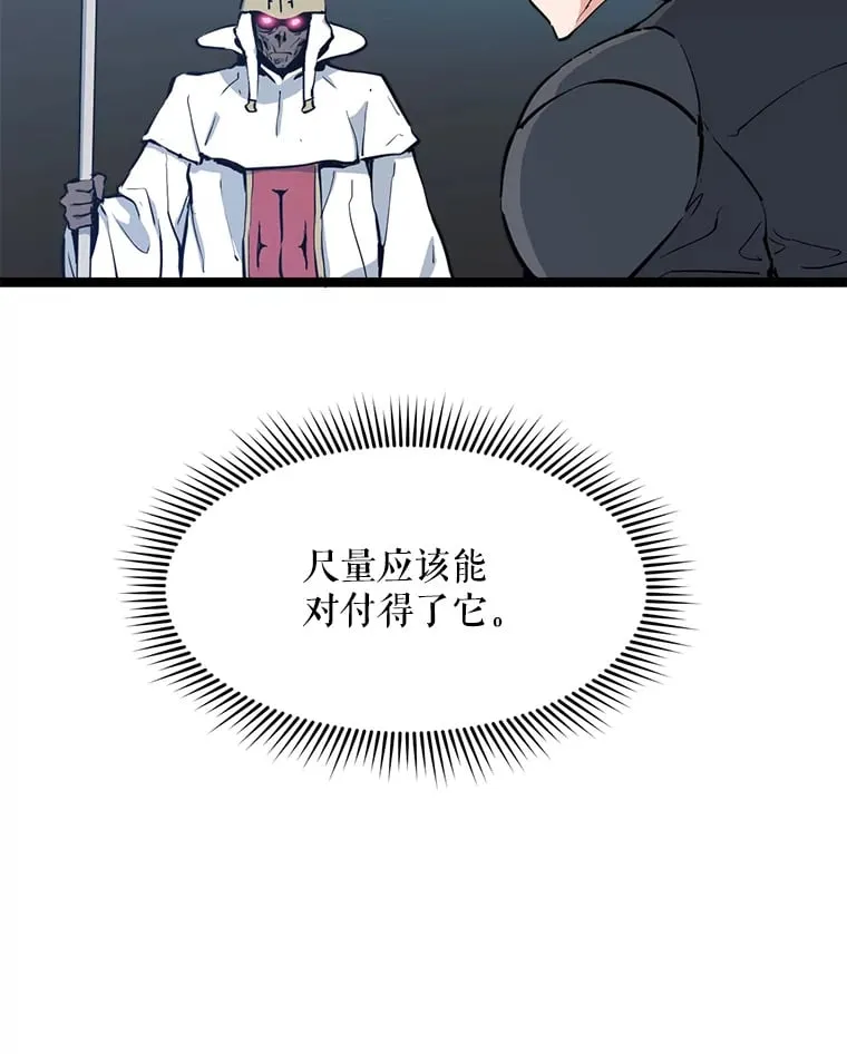 55.绝处逢生 第44页