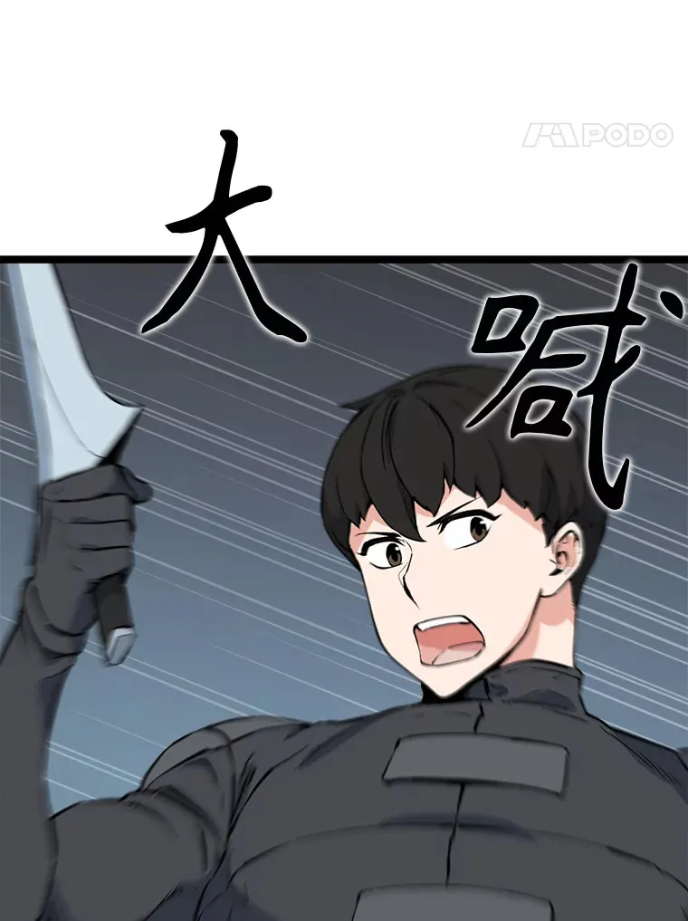 55.绝处逢生 第45页