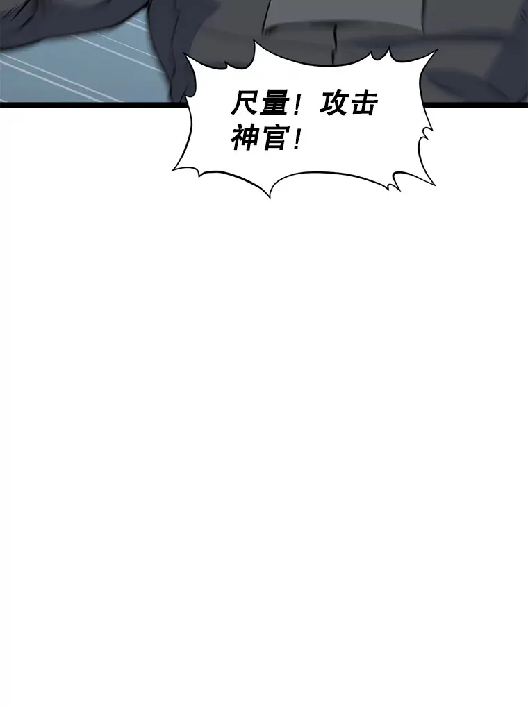 55.绝处逢生 第46页