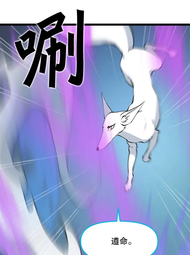 55.绝处逢生 第47页