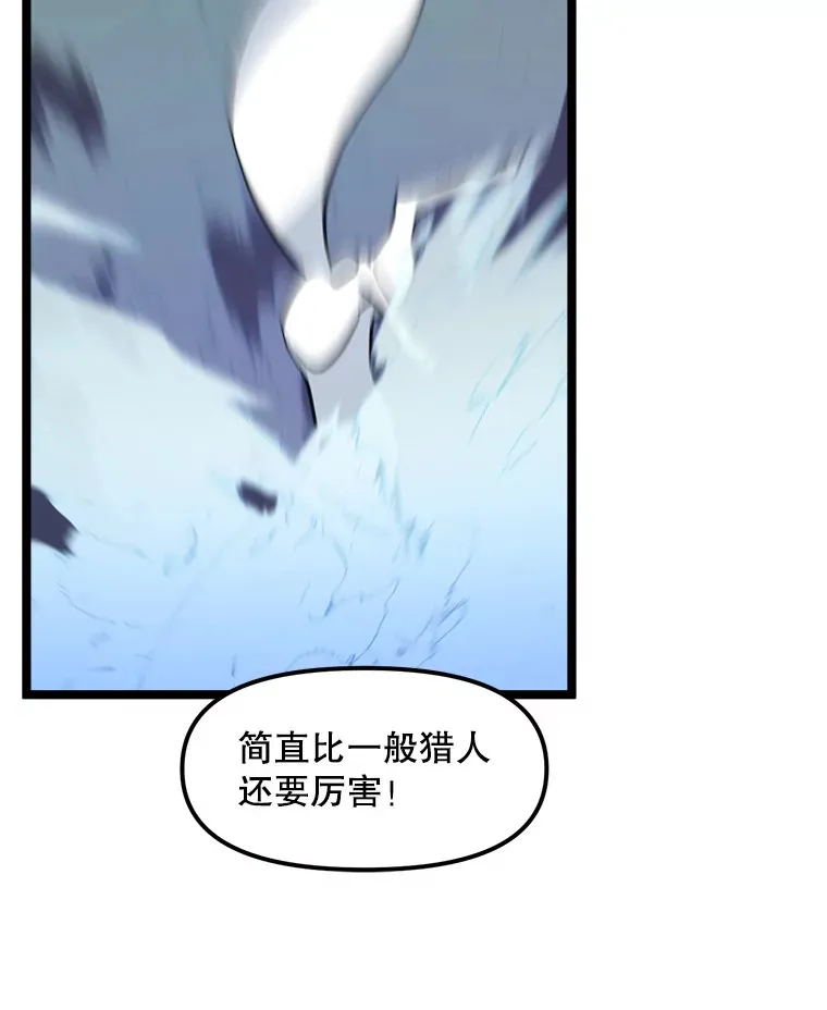 55.绝处逢生 第59页