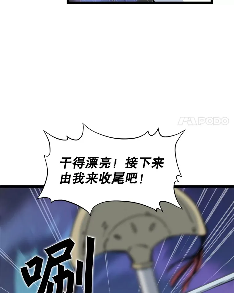 55.绝处逢生 第65页