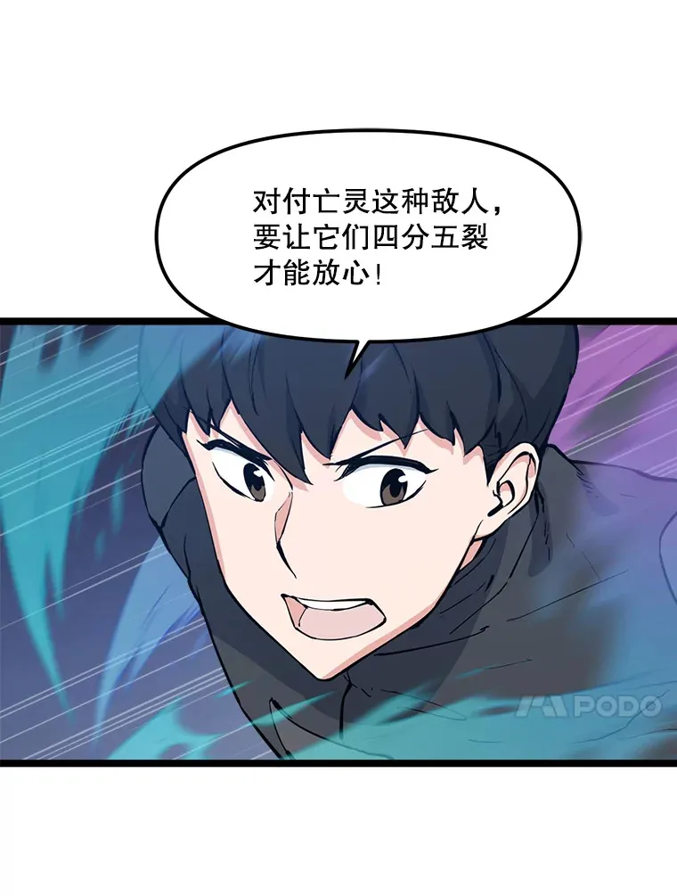 55.绝处逢生 第68页