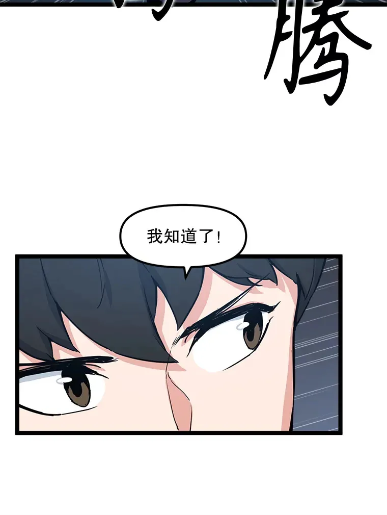 55.绝处逢生 第74页