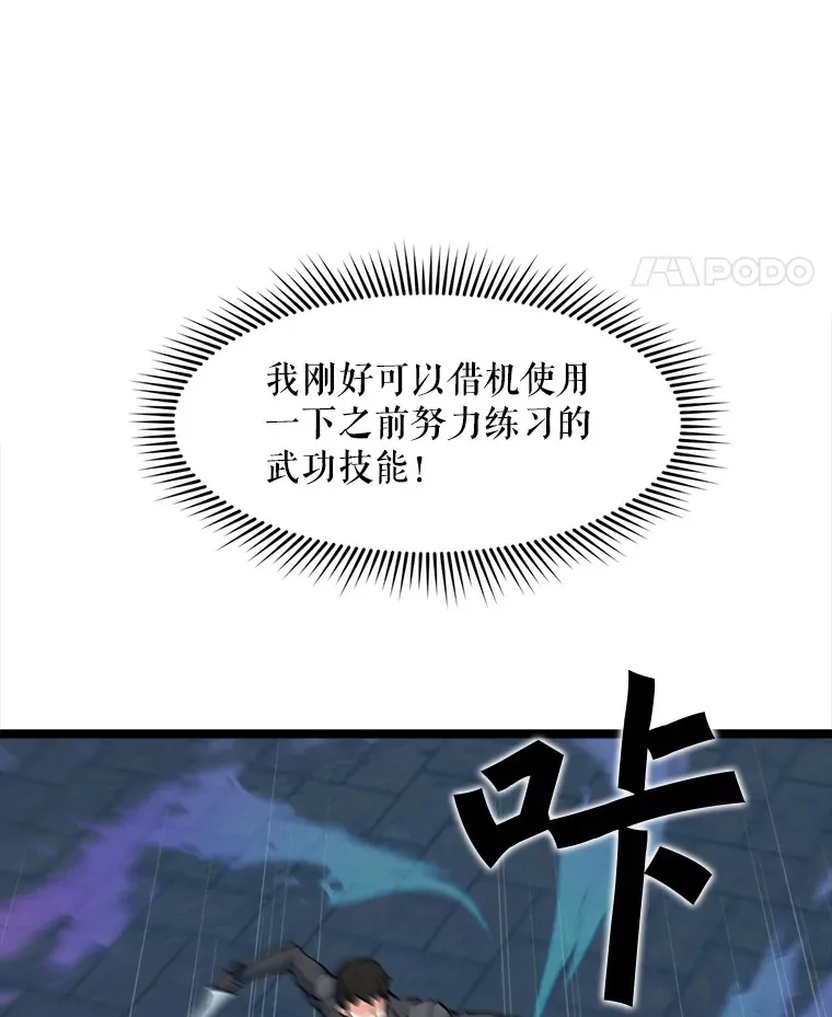 55.绝处逢生 第75页