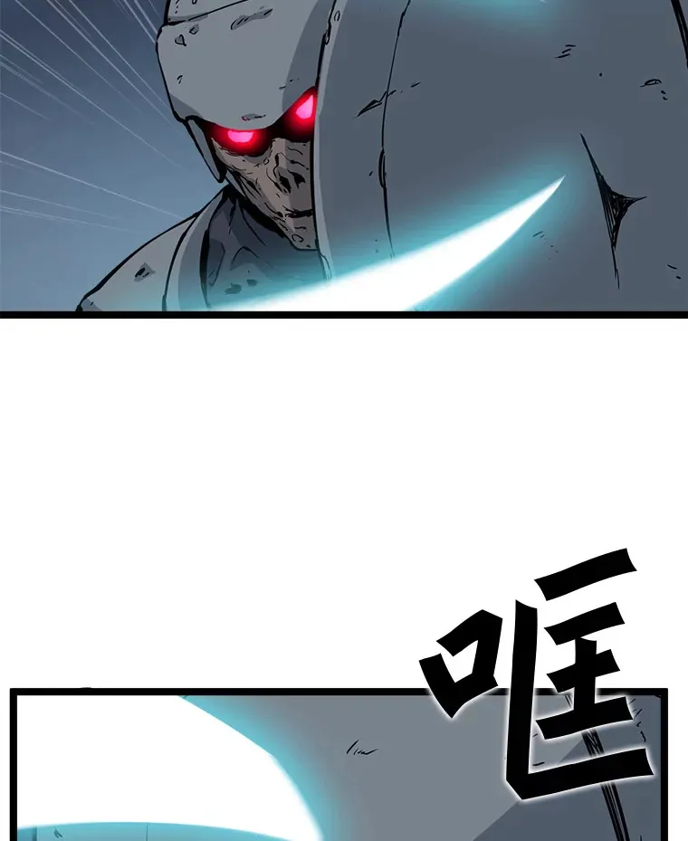 55.绝处逢生 第79页