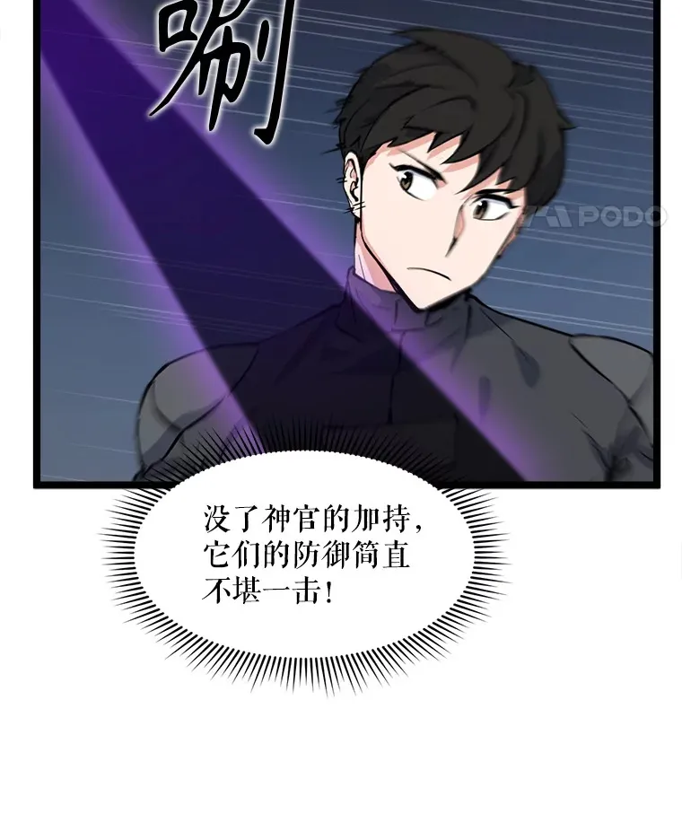 55.绝处逢生 第82页