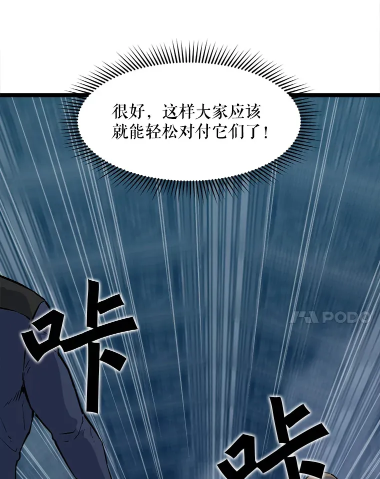 55.绝处逢生 第85页