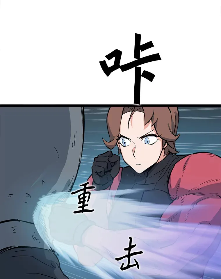 55.绝处逢生 第87页