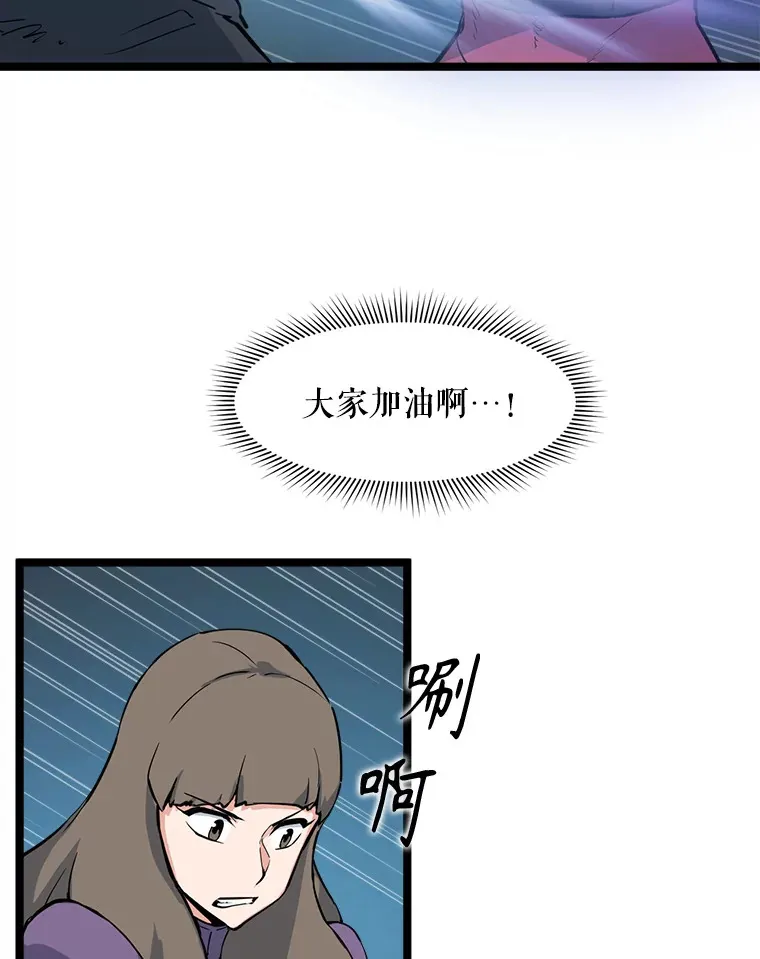 55.绝处逢生 第88页