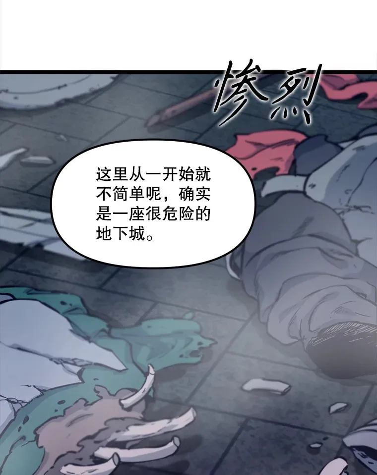 55.绝处逢生 第93页