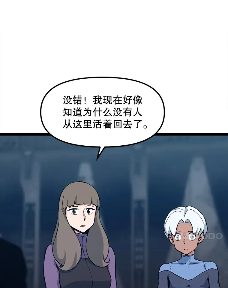 55.绝处逢生 第95页