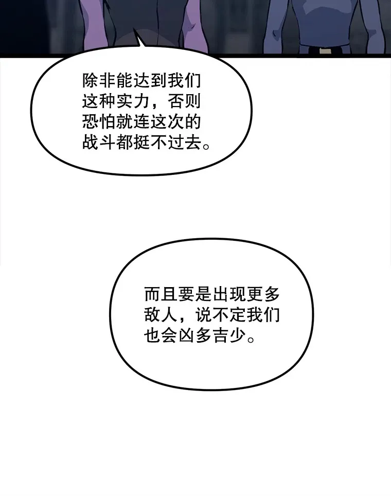 55.绝处逢生 第96页