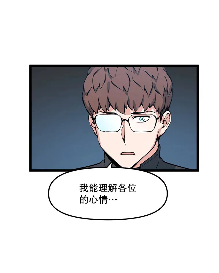 55.绝处逢生 第97页