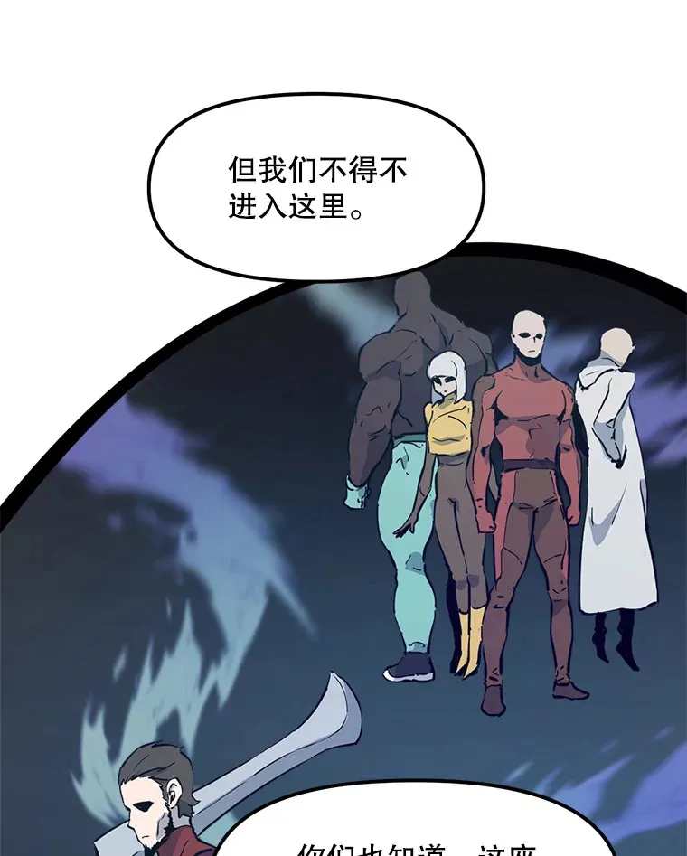 55.绝处逢生 第98页