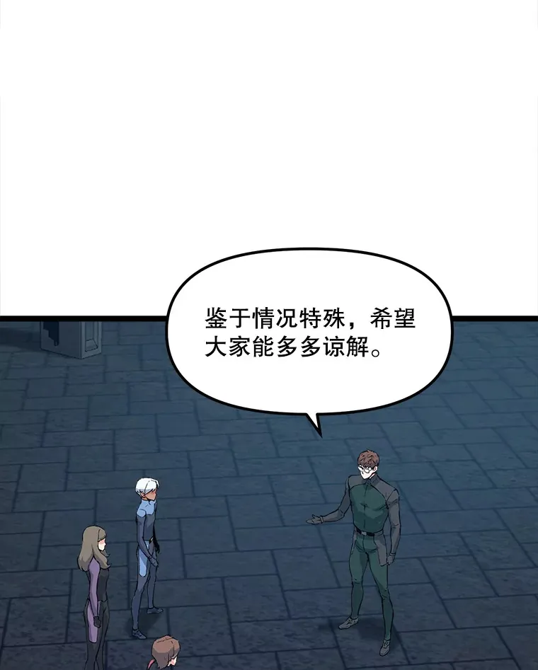 55.绝处逢生 第101页