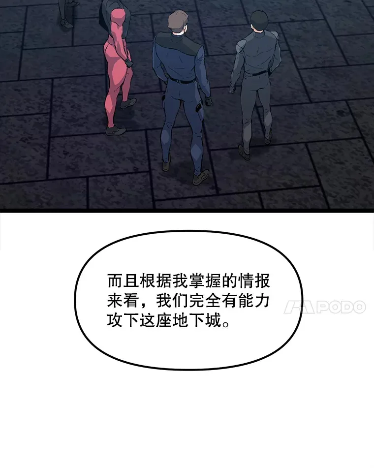 55.绝处逢生 第102页