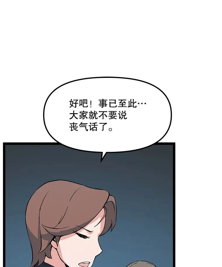 55.绝处逢生 第103页
