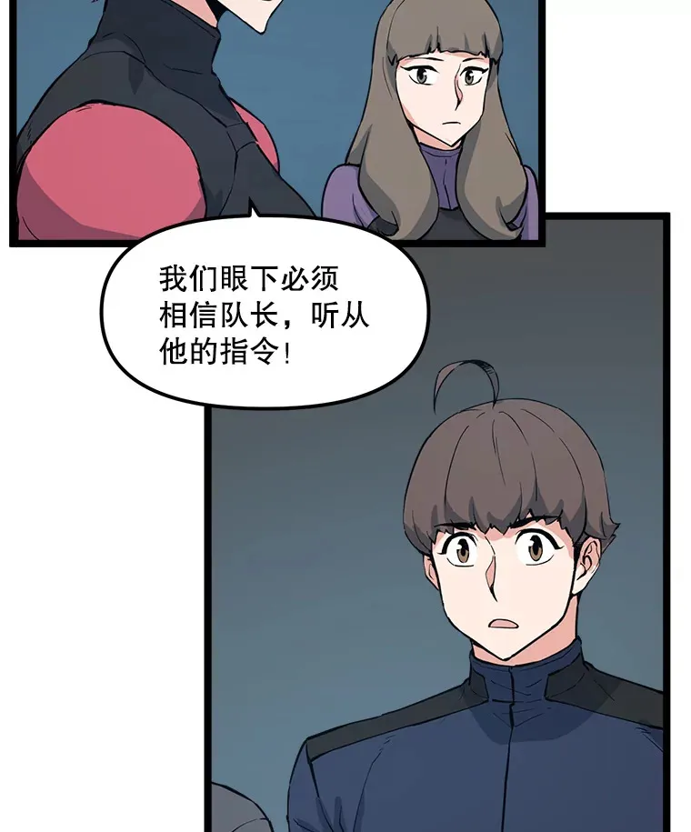 55.绝处逢生 第104页