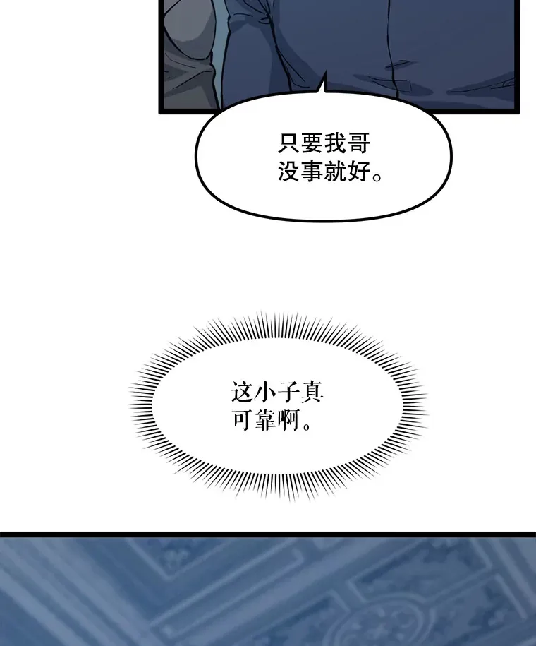 55.绝处逢生 第105页