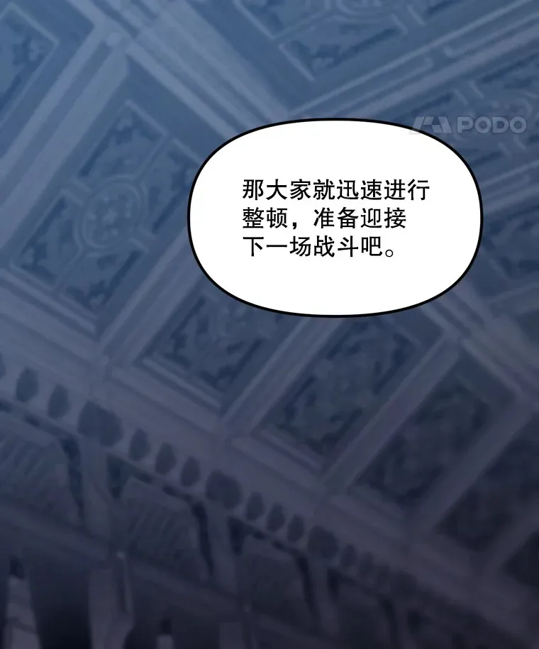 55.绝处逢生 第106页