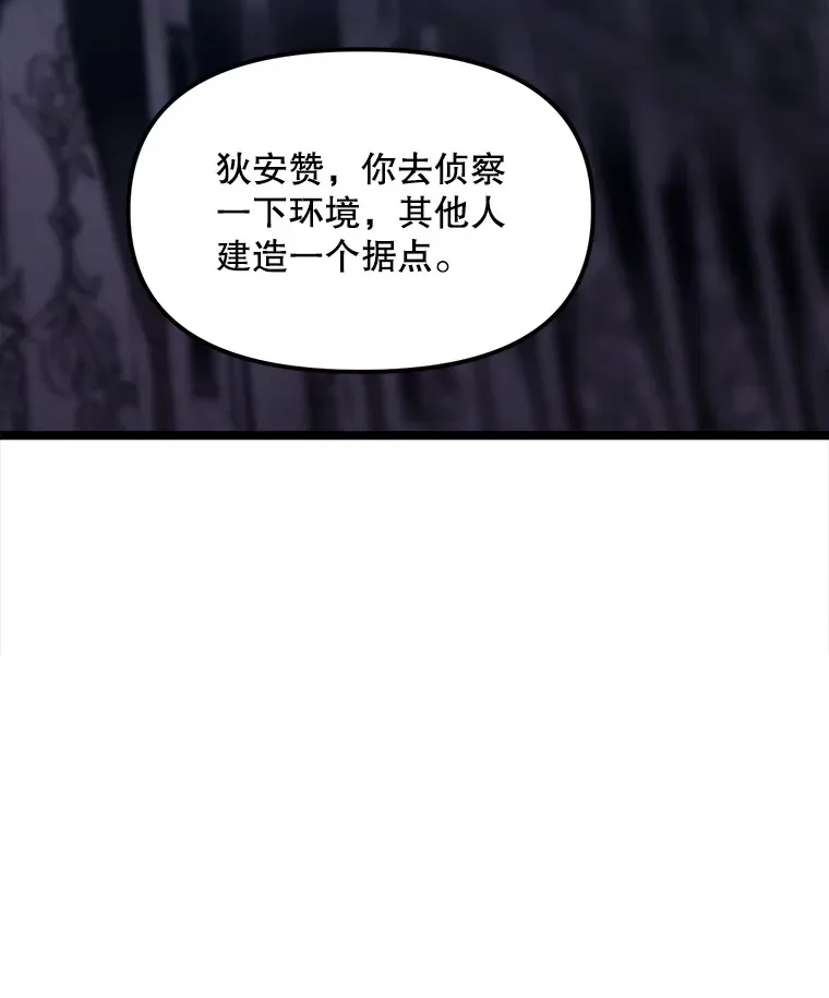 55.绝处逢生 第107页
