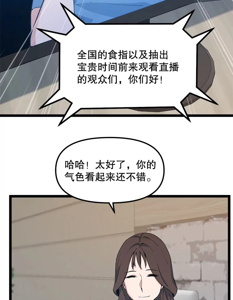 60.突袭直播 第57页